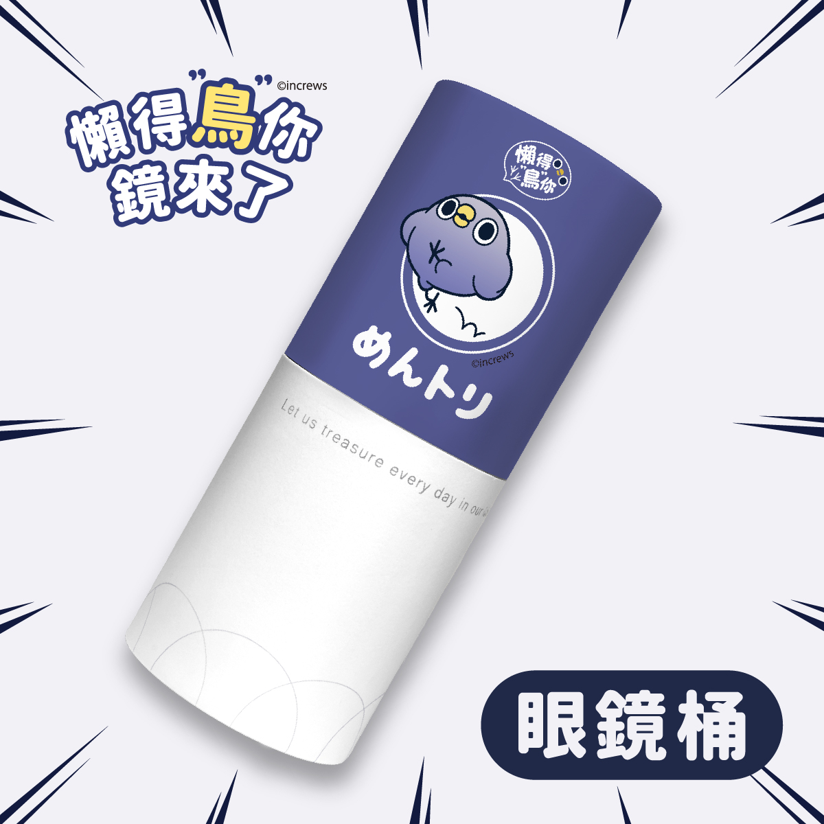 LOHAS樂活眼鏡|看見精彩生活 