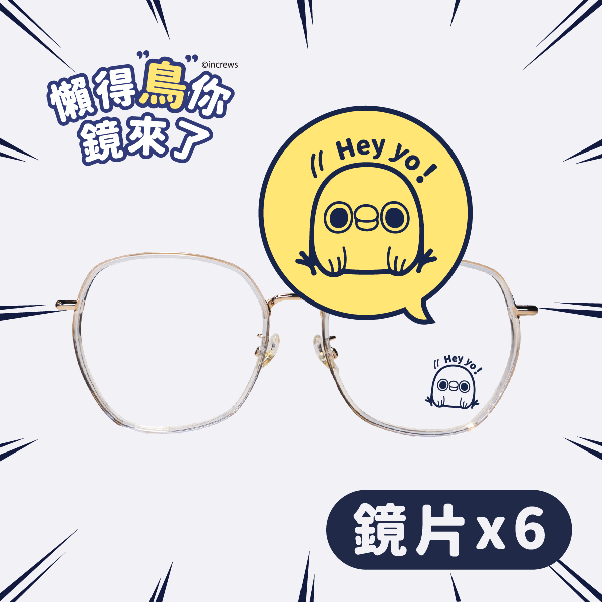 LOHAS樂活眼鏡|看見精彩生活 