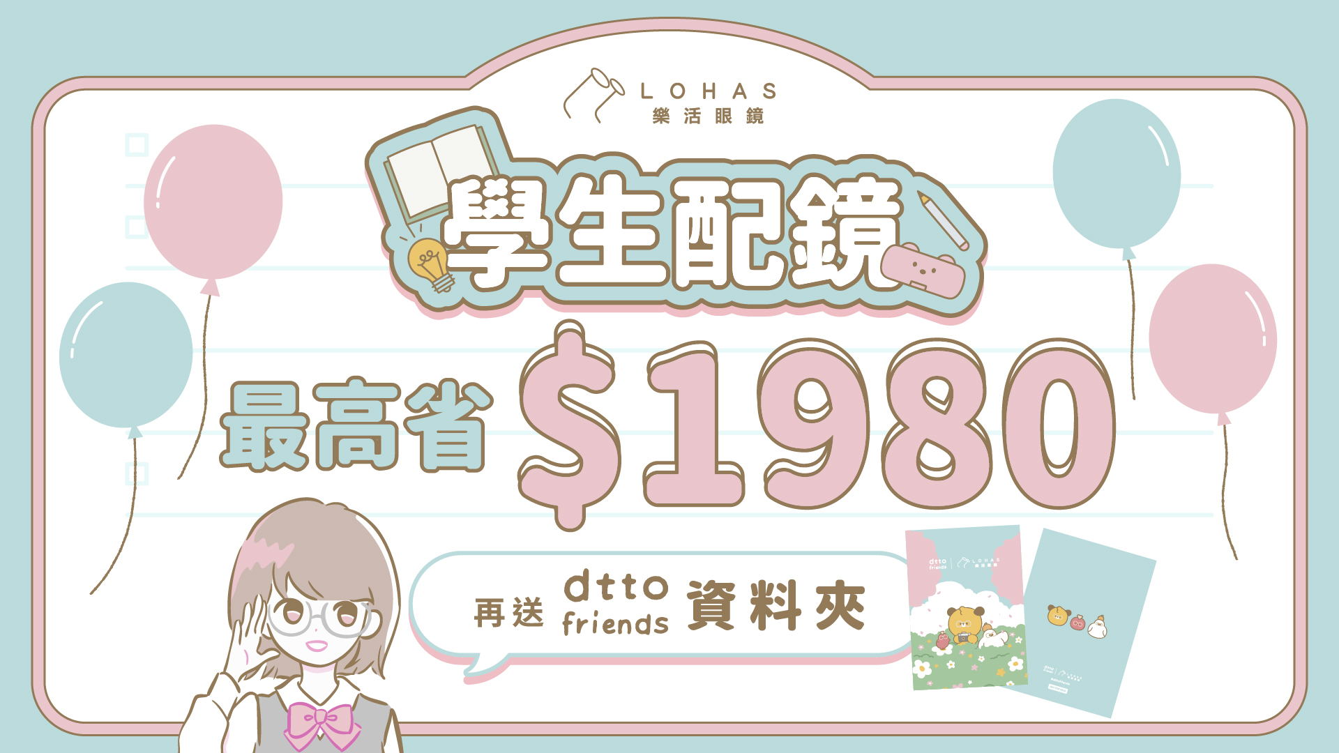 優選商品