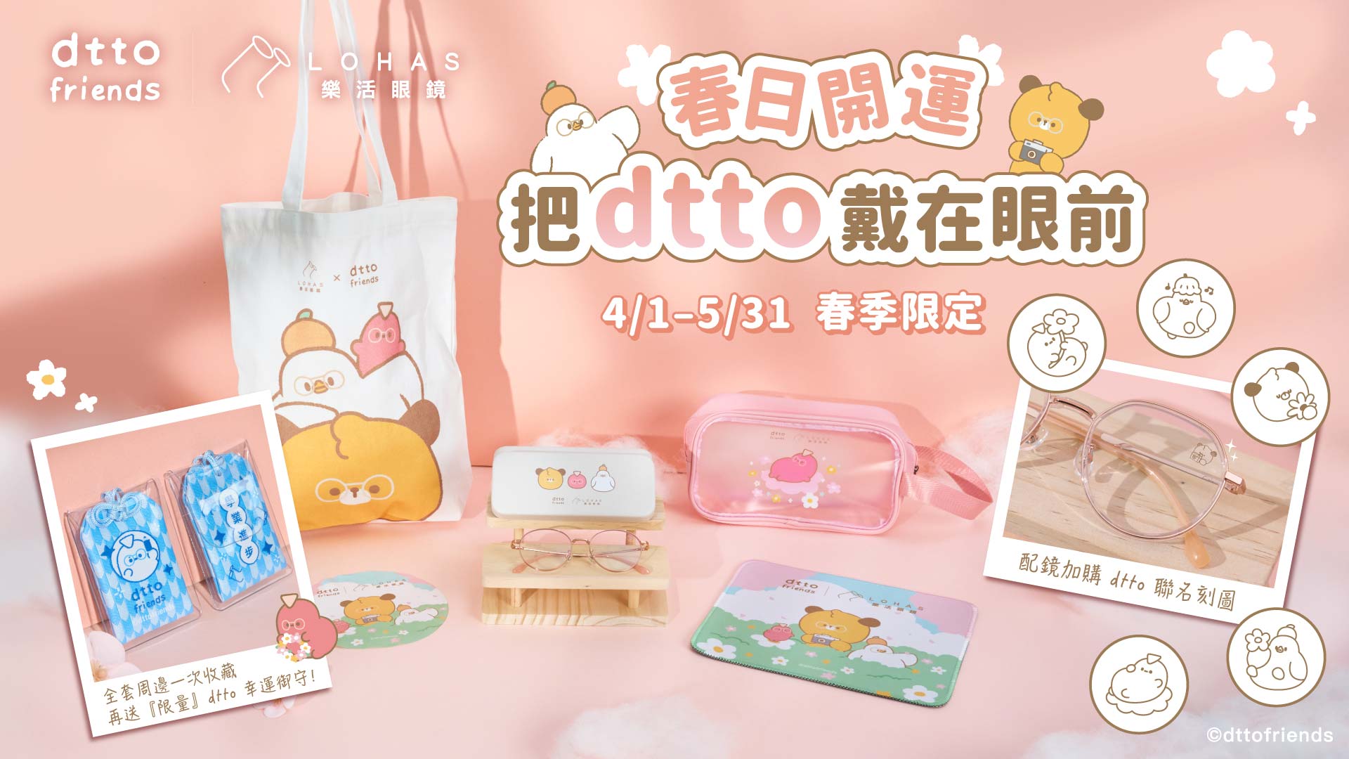 優選商品