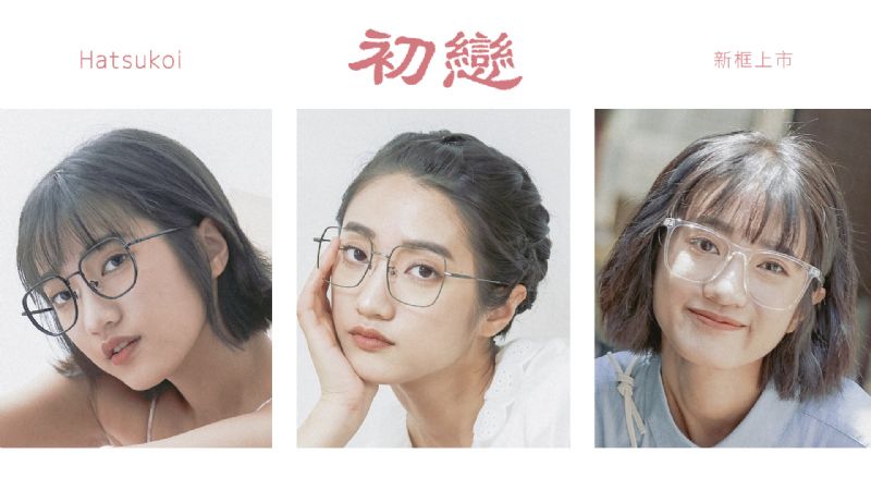 LOHAS glasses