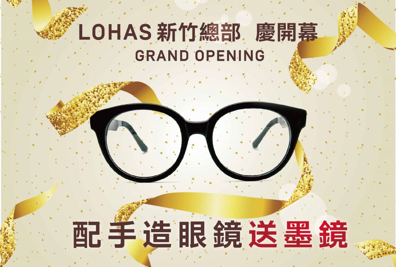 The largest eyewear shop in Taiwan, Hsinchu store is now opened with our fully customized hand-made glasses technology. <span style='color: inherit;'><br></span>