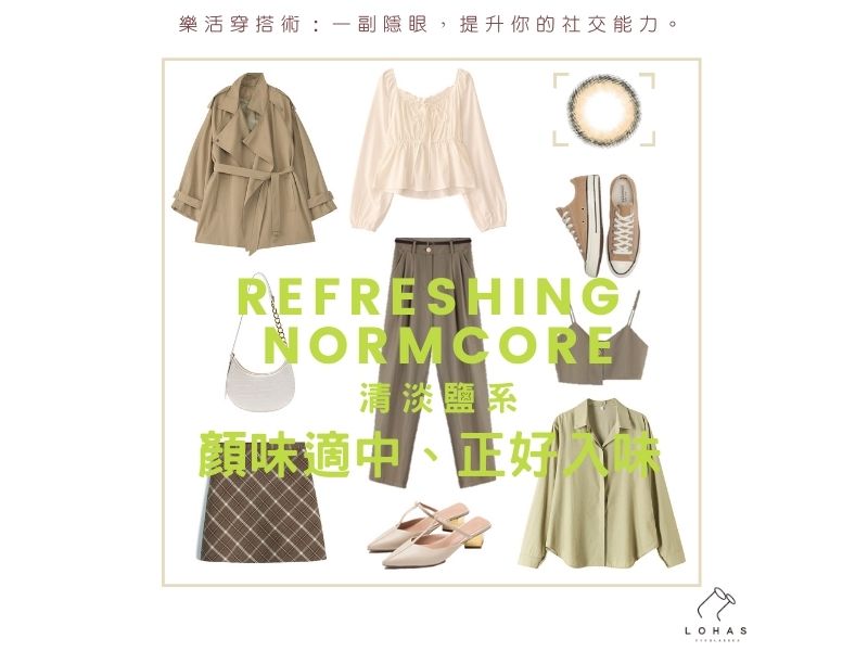 <span style='color:#1C1E21;font-size:24px;'><strong>一副隱眼,提升你的社交能力</strong></span>