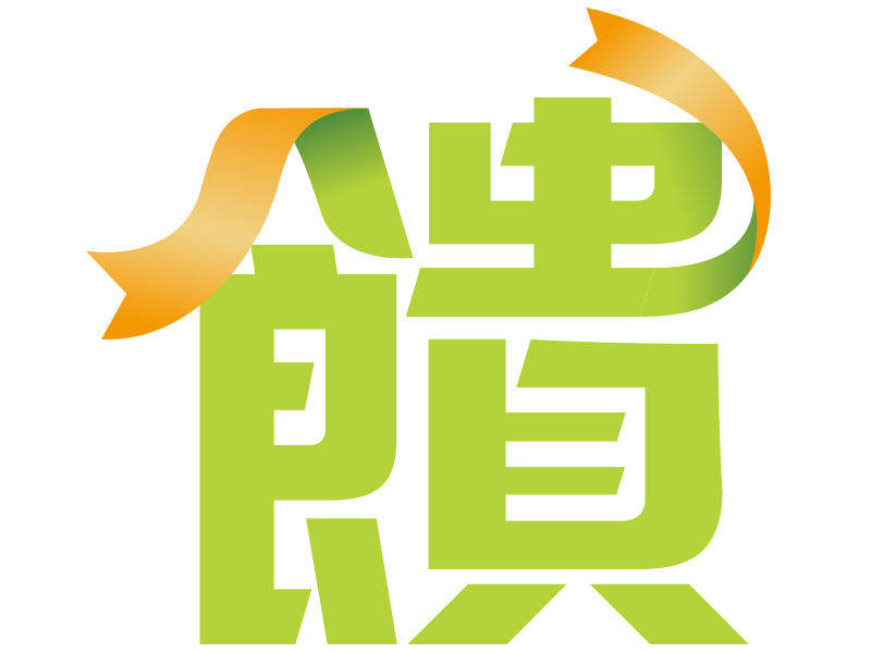 <span style='color:#FF0000;'><span style='font-size:24px;'><strong>配鏡抽萬元現金</strong></span></span>