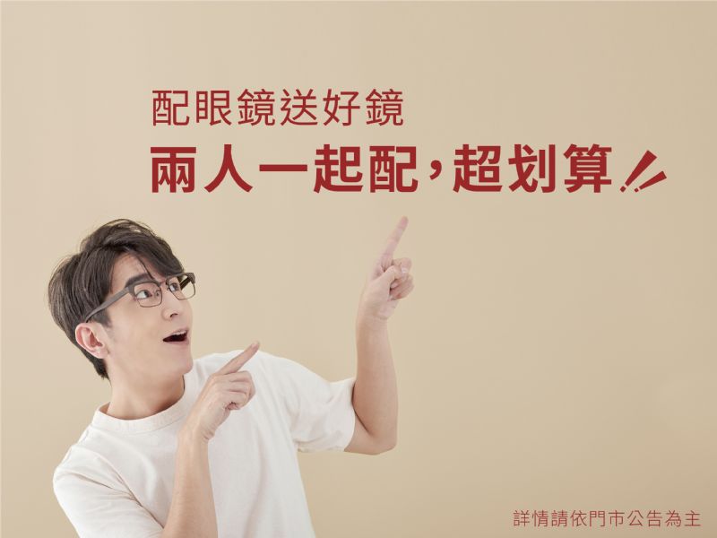 週年慶-兩人一起配超划算(800x600px)_兩人一起配超划算(800x600px)_兩人一起配超划算(800x600px)