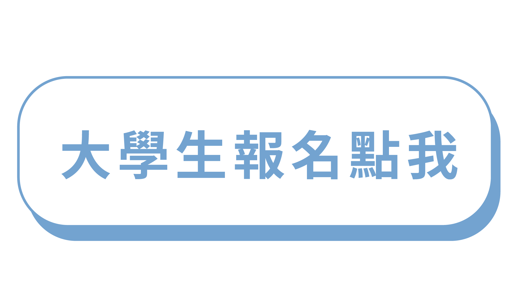 樂活眼鏡,透明款,新款上市,lohas,眼鏡