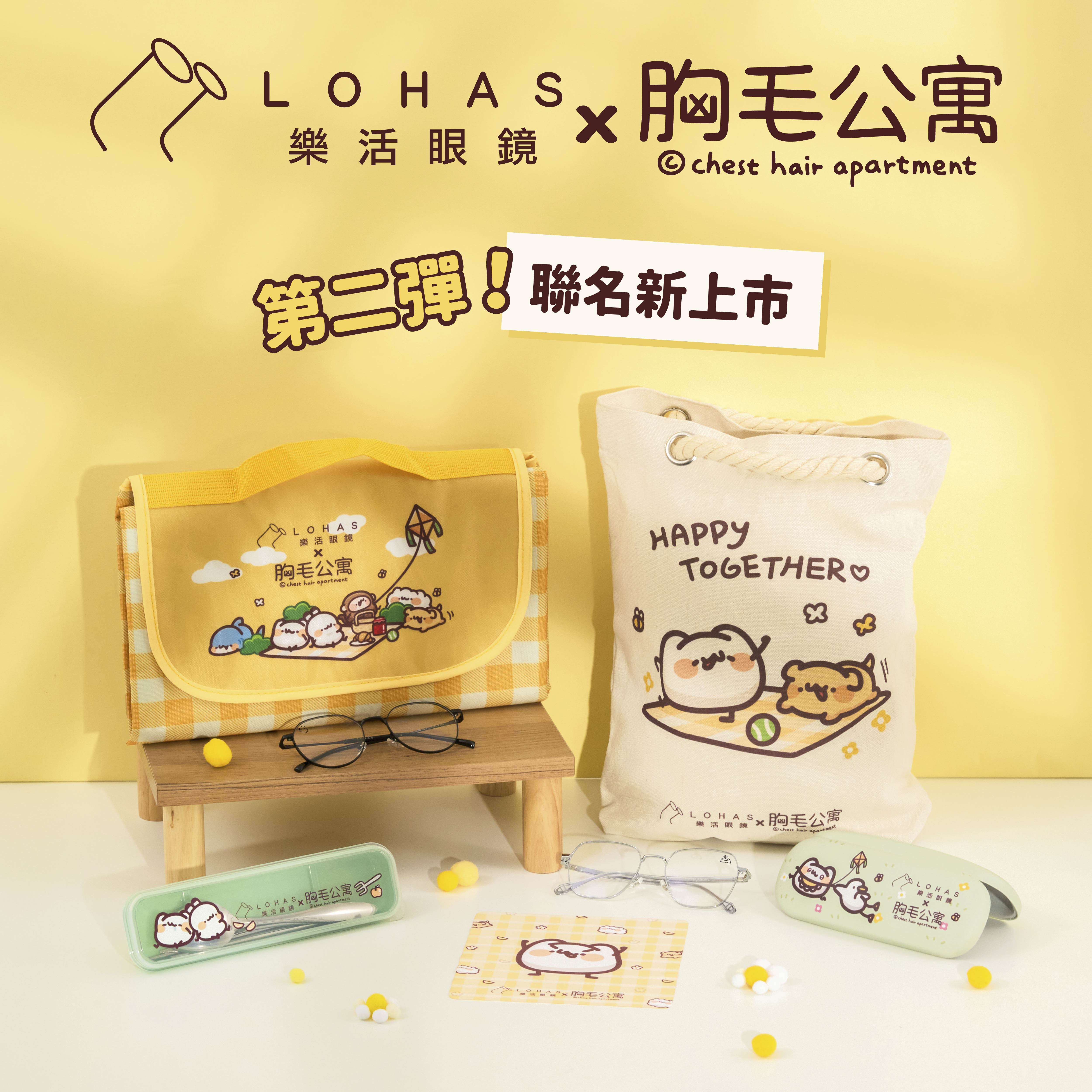 喵喵怪聯名眼鏡