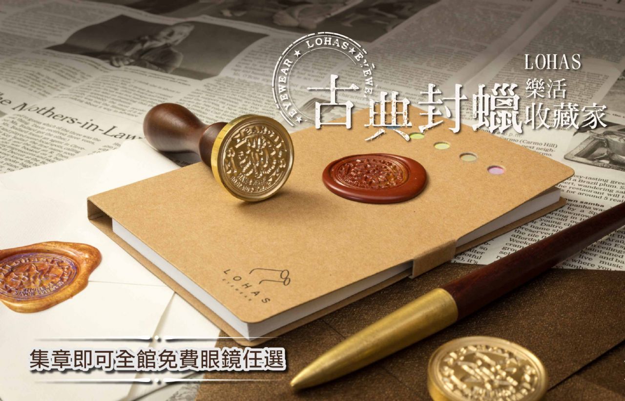 - LOHAS EYEWEAR Classic Sealing Wax Stamps Collector-