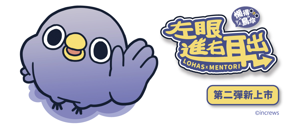 懶得鳥你