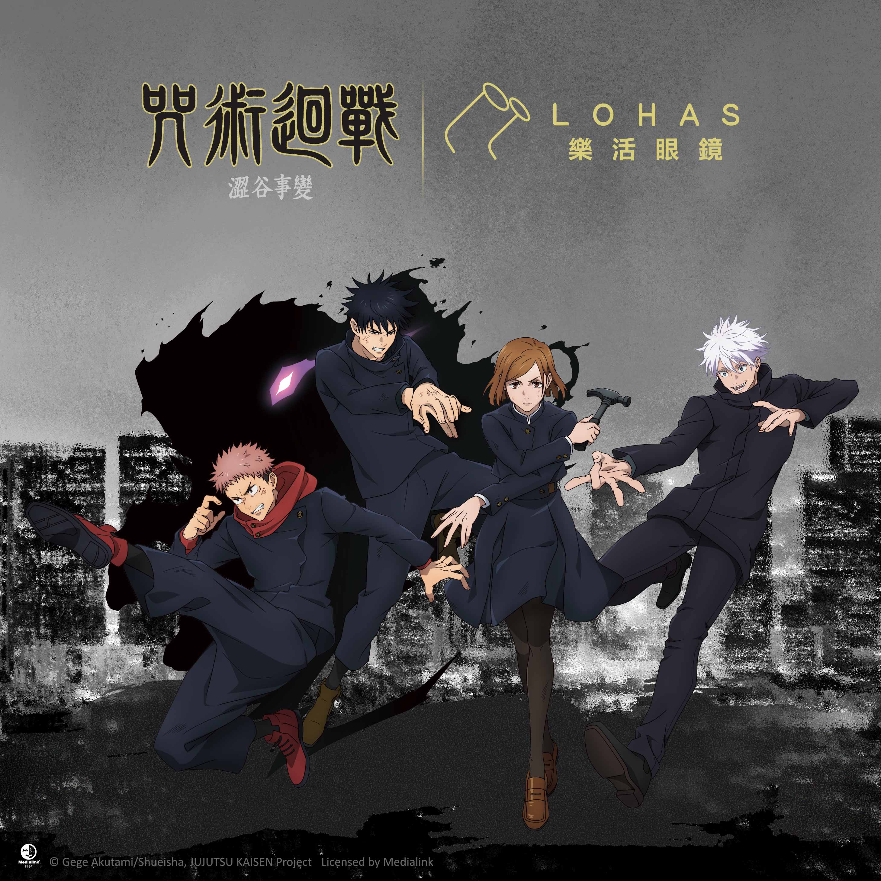 (送審)20241202咒術澀谷主視覺BANNER_商城輪播 - 手機版(700x700px)
