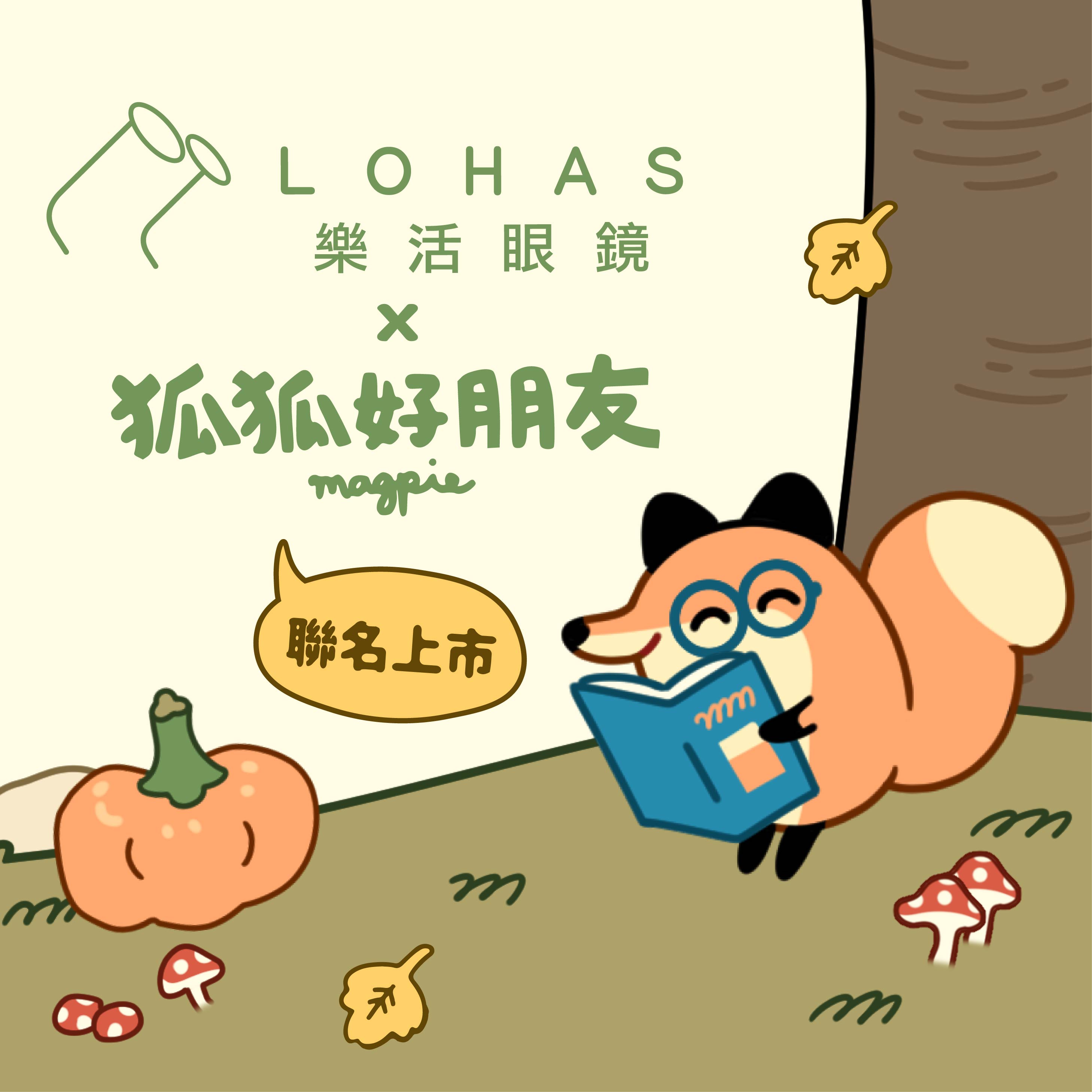 狐狐好朋友_主視覺_商城_700x700px