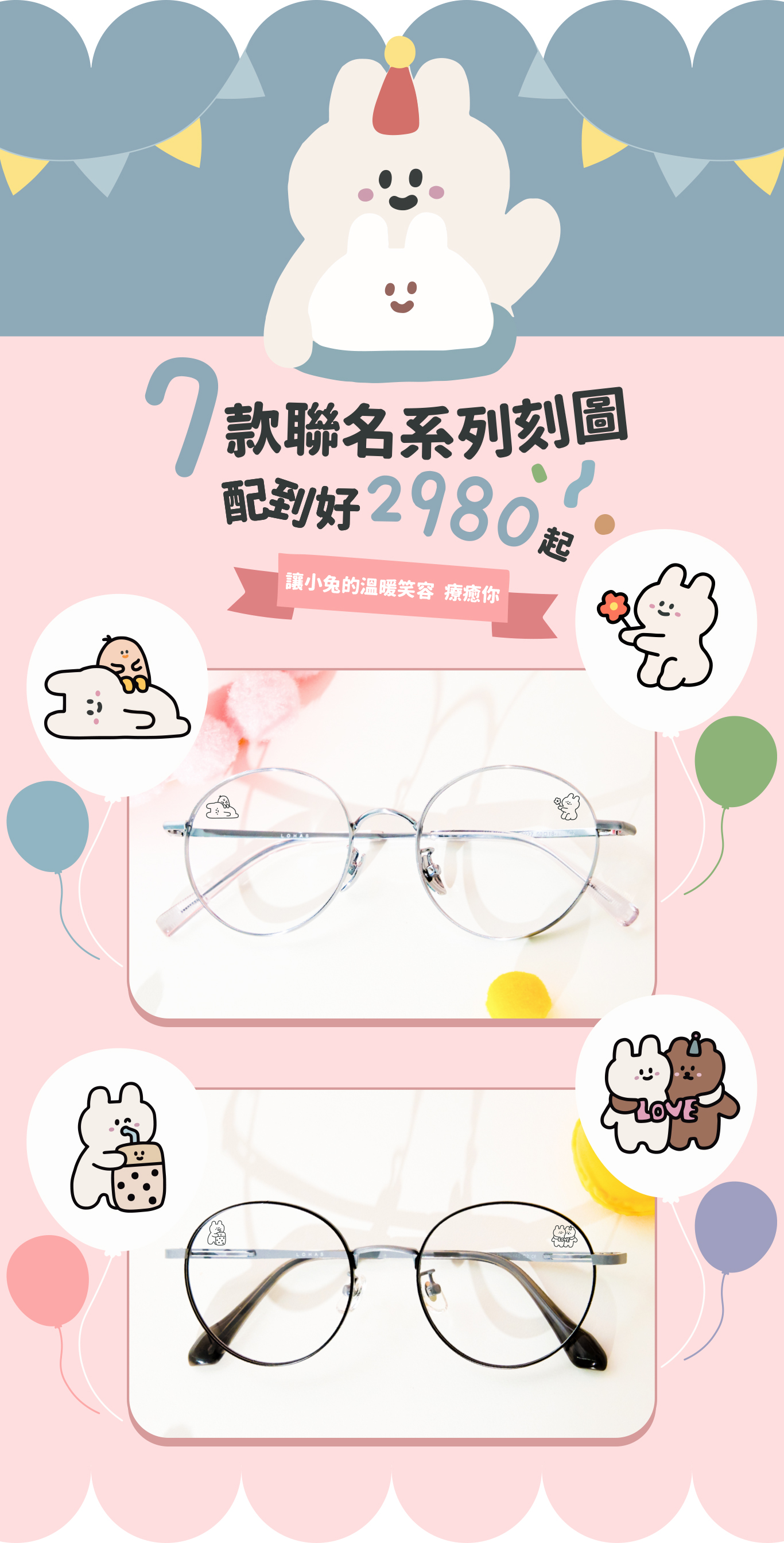 新價格_87小兔一頁式-2