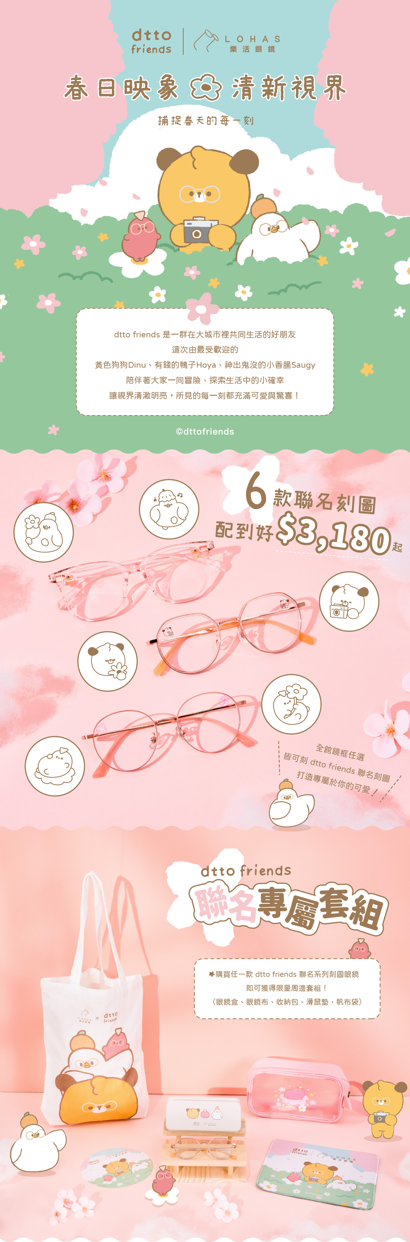 新價格_（final）dtto一頁式-1