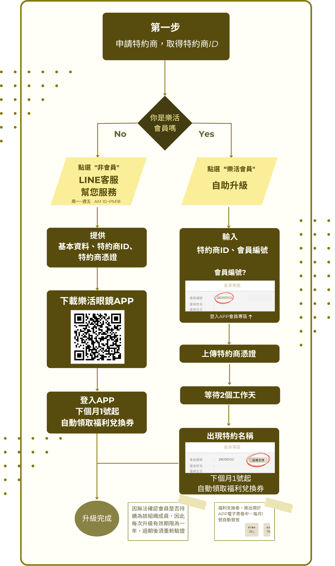 20250726138325998