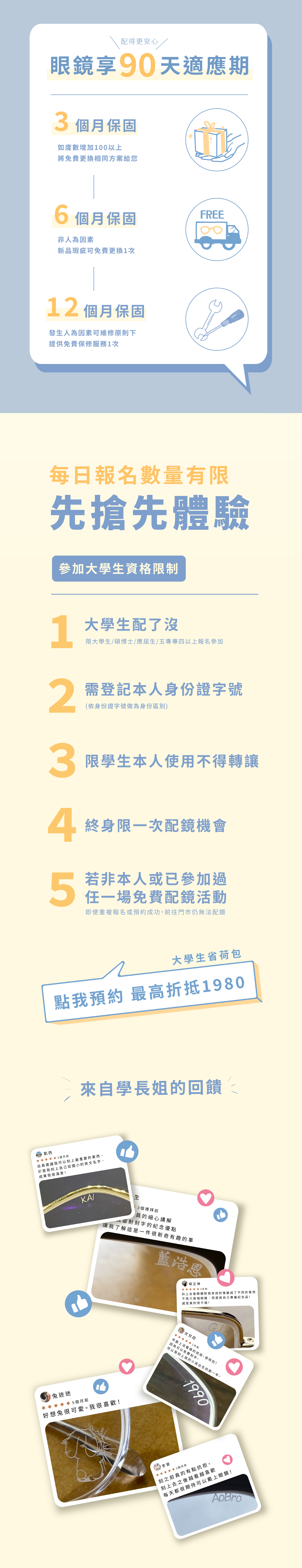 大學生一頁式_工作區域 1 複本