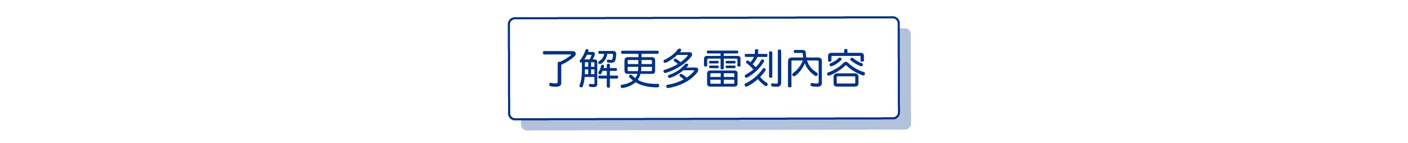 樂活眼鏡學生專案