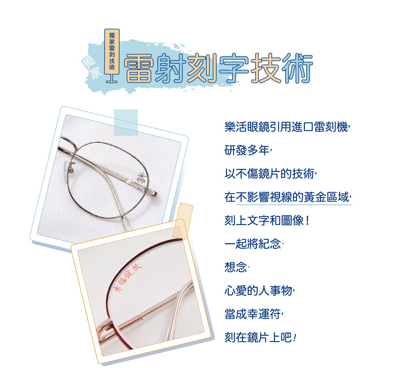 (20250901更新)大學生一頁式-分好儲存格(外框CS5)_2024大學生一頁式-8-雷射刻字技術