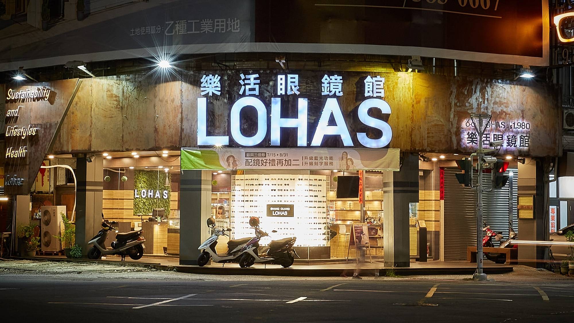 空間視覺藝術般的眼鏡店