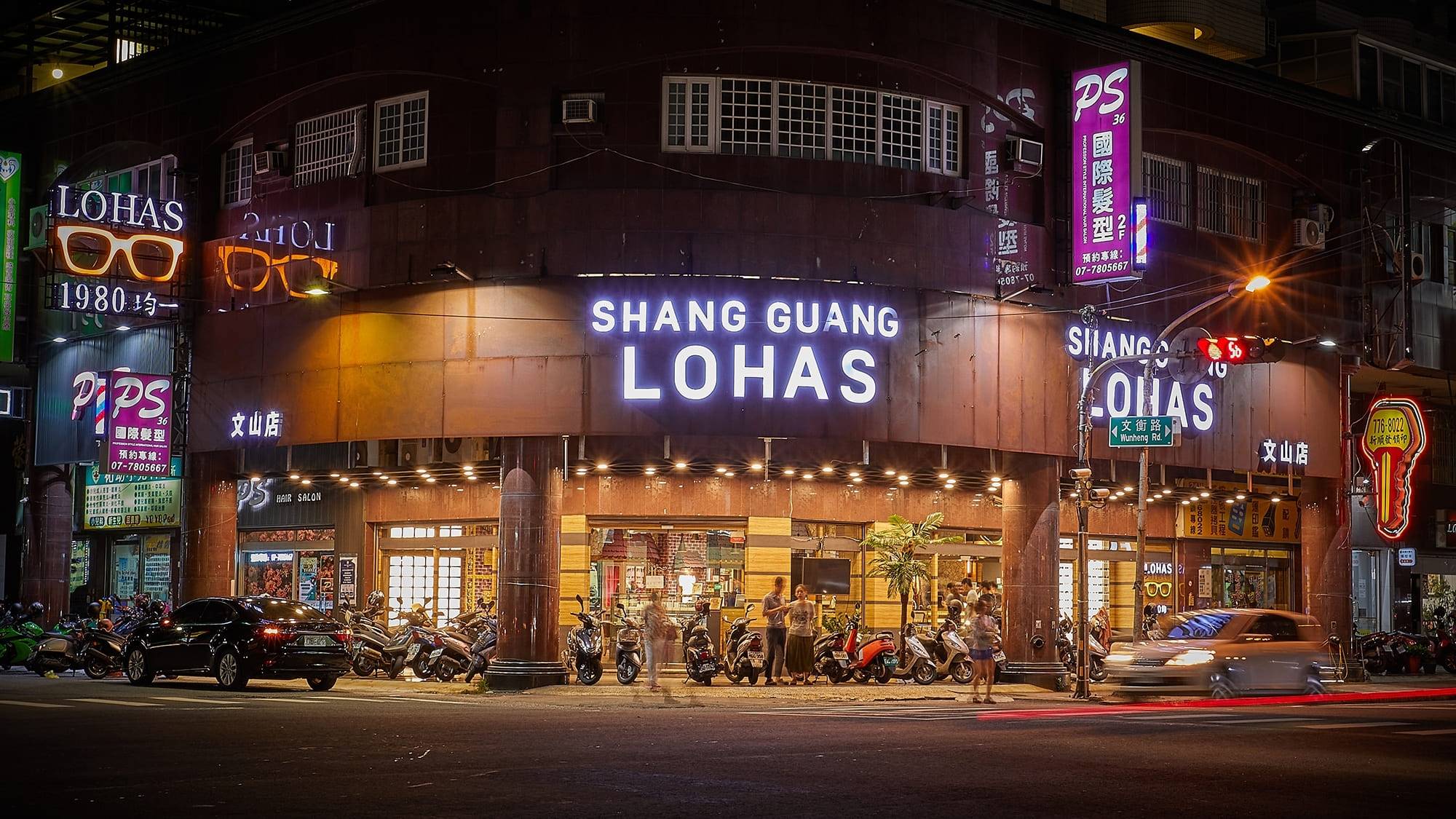 創意混搭的中樞美感的眼鏡店