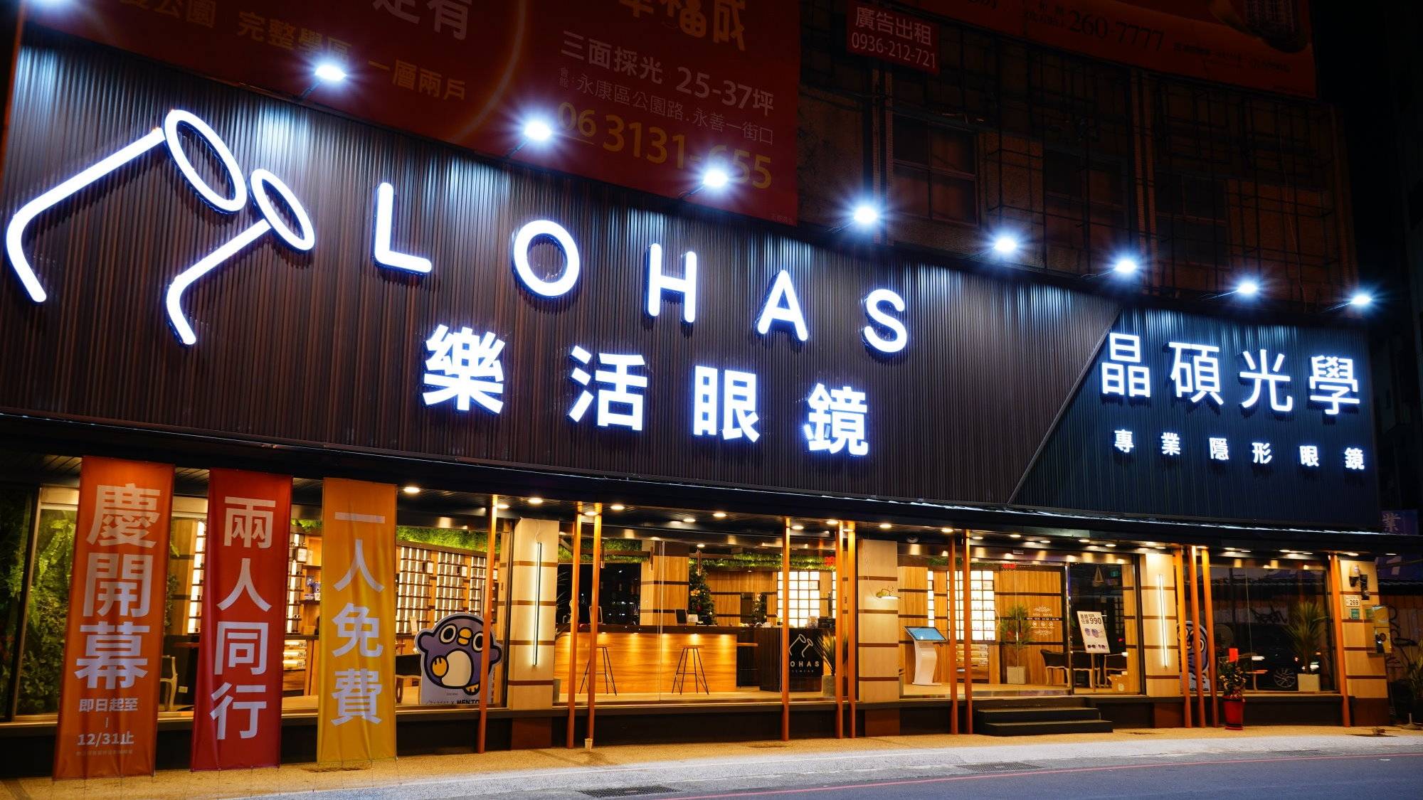 偏向文藝氣息如藝術班的眼鏡店