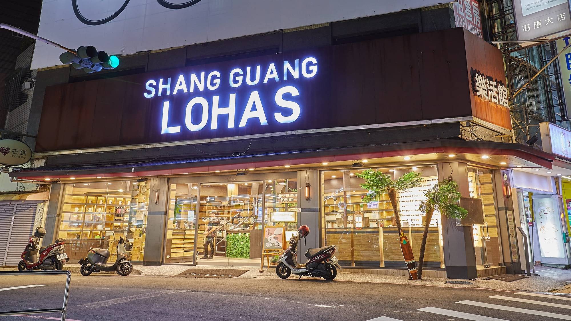 一家充滿風格與美感，有如一家有生命的眼鏡店