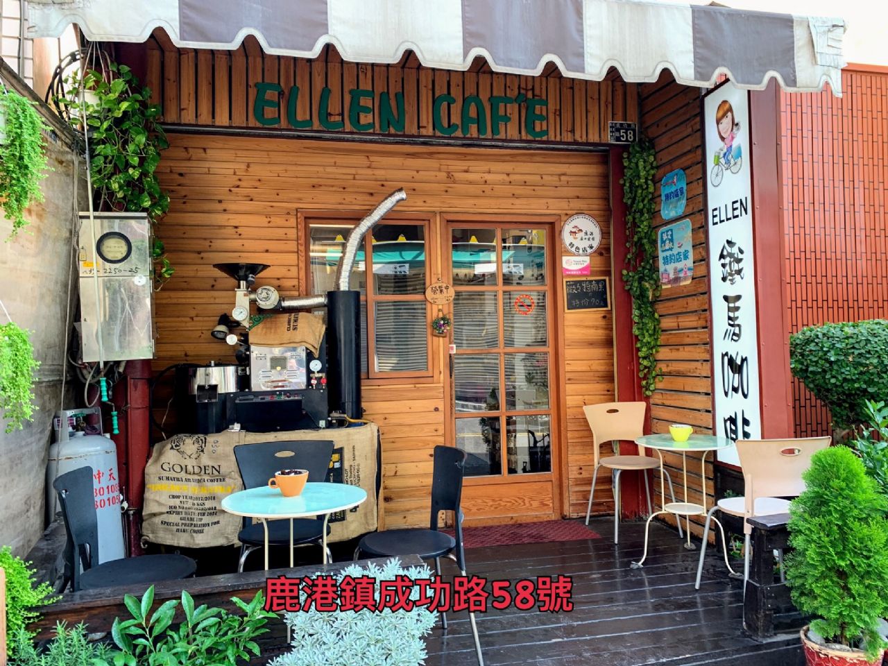 Ellen鐵馬咖啡 鮮烘咖啡專賣店