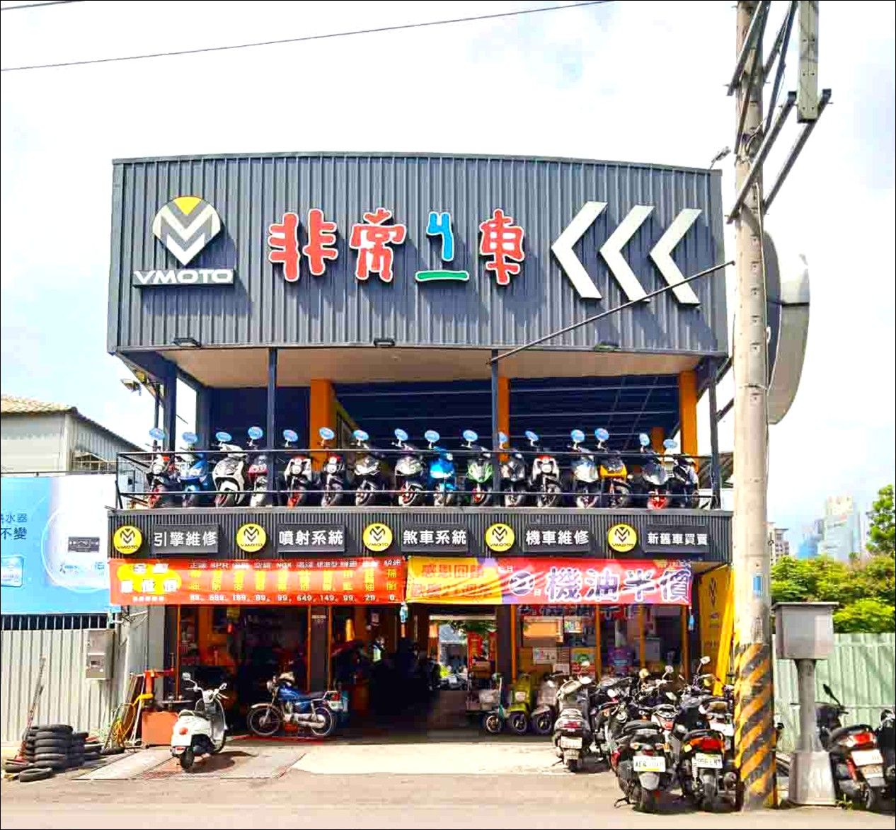 非常機車(全省據點都適用)