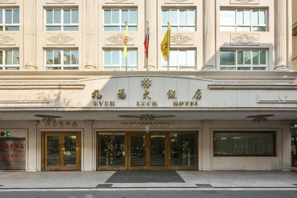九福大飯店