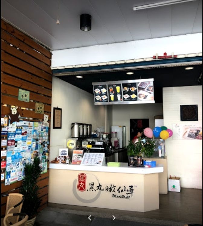 黑丸嫩仙草(竹北福興店)